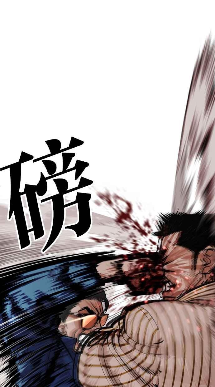 看脸时代 [第453话] 一姟会(第一家子公司)[05] 第27页