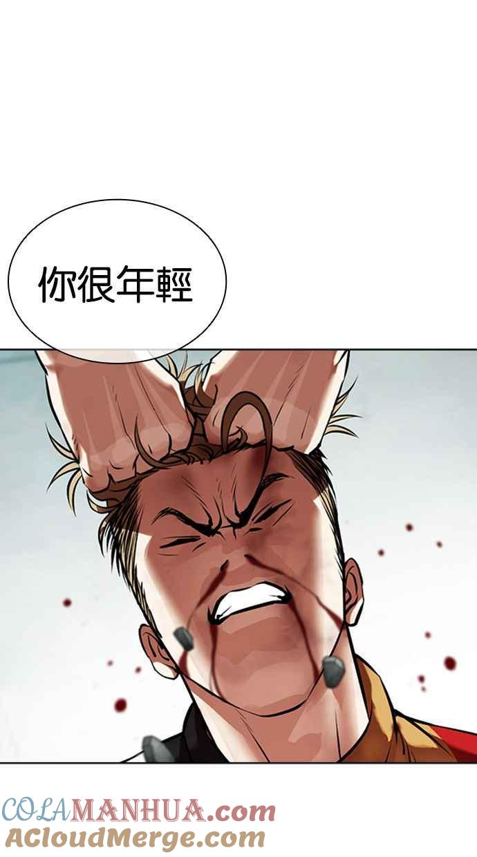 看脸时代 [第454话] 一姟会(第一家子公司)[06] 第57页