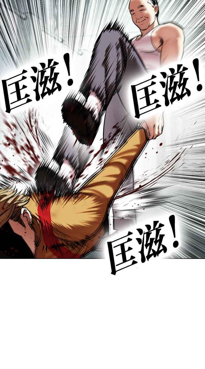 看脸时代 [第454话] 一姟会(第一家子公司)[06] 第94页