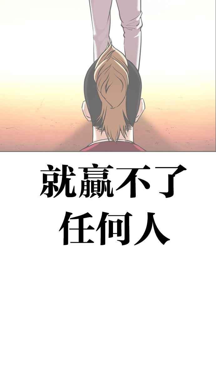 看脸时代 [第454话] 一姟会(第一家子公司)[06] 第142页