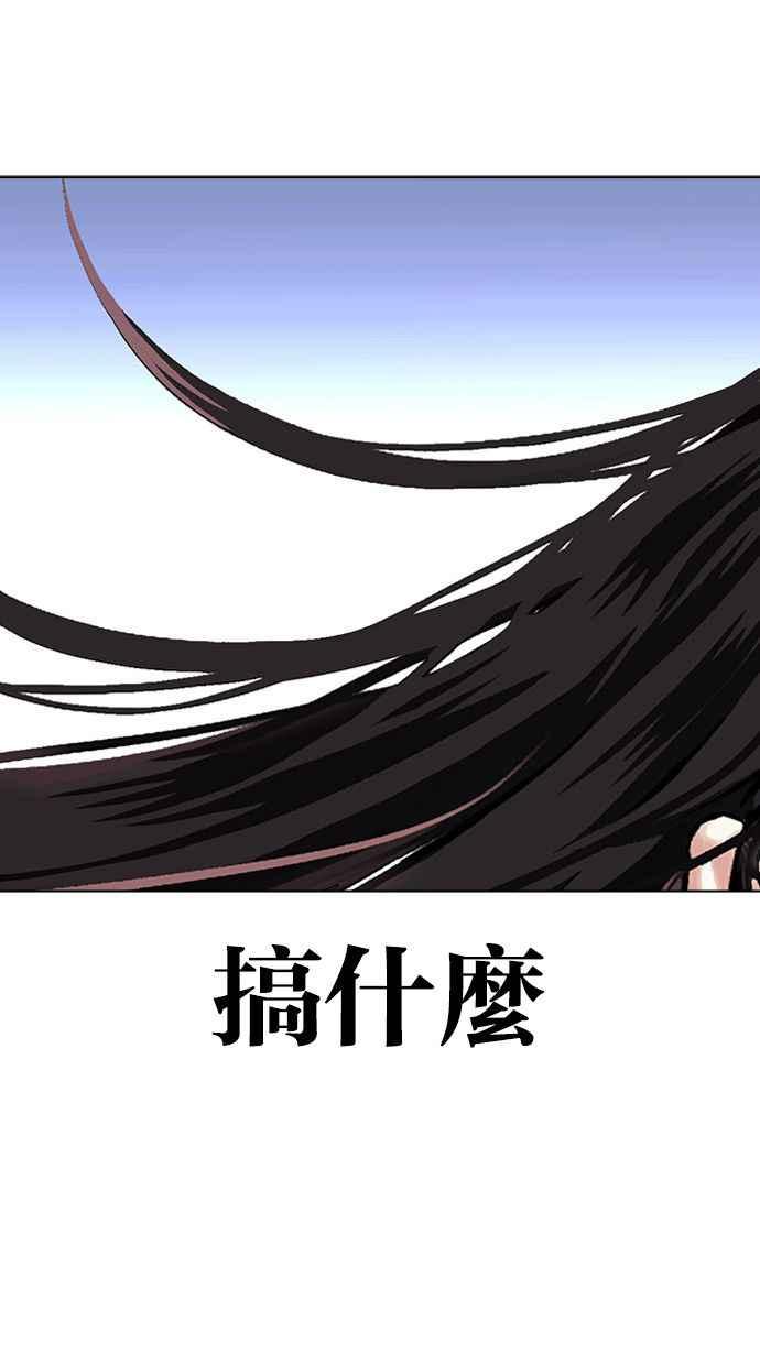 看脸时代 [第454话] 一姟会(第一家子公司)[06] 第2页