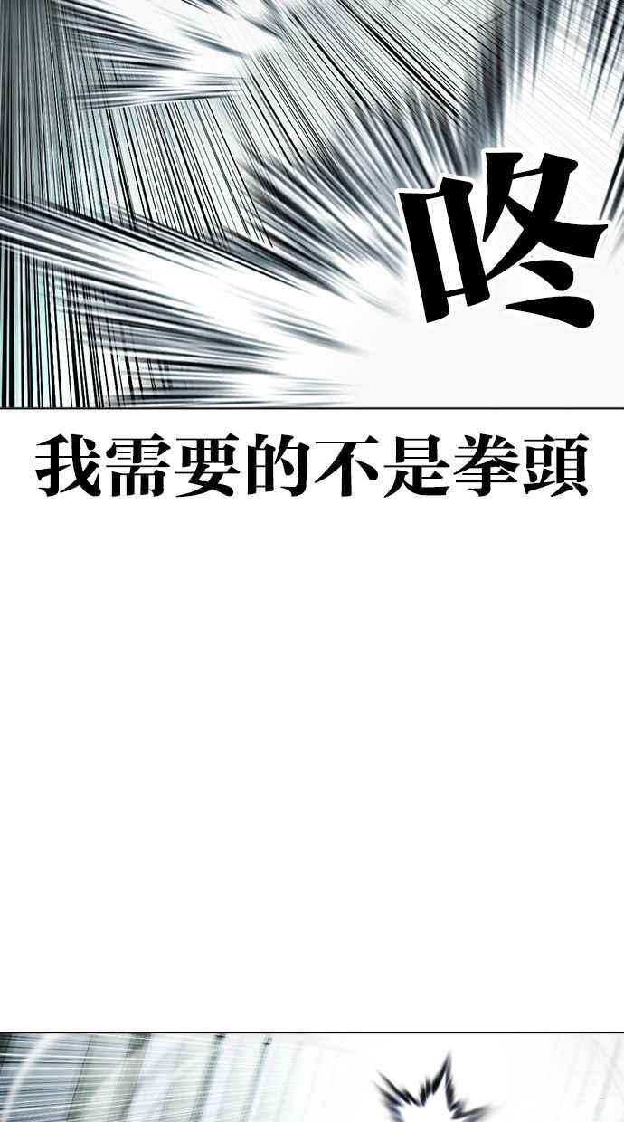 看脸时代 [第454话] 一姟会(第一家子公司)[06] 第99页