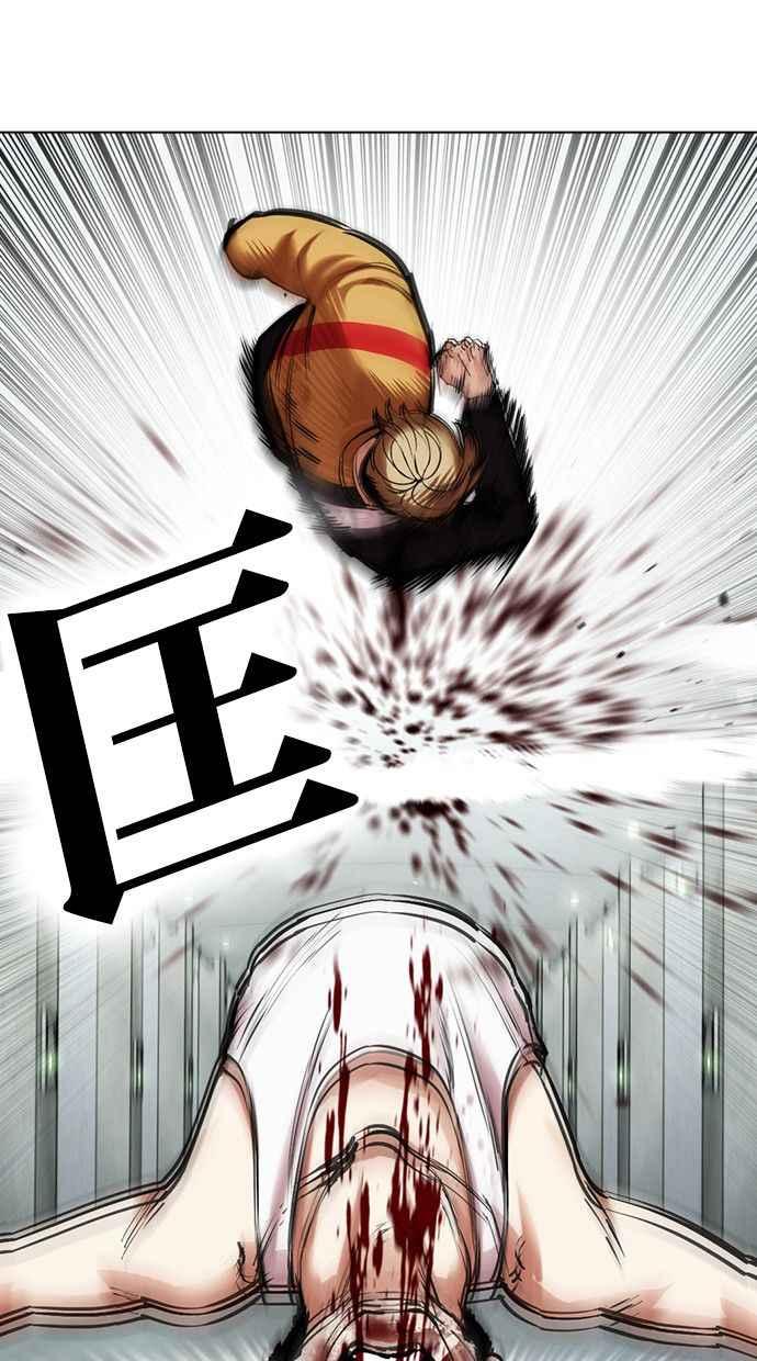 看脸时代 [第454话] 一姟会(第一家子公司)[06] 第143页