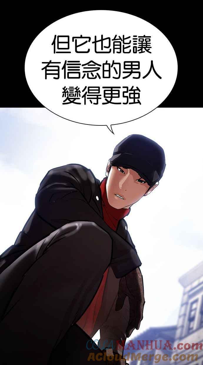 看脸时代 [第454话] 一姟会(第一家子公司)[06] 第149页