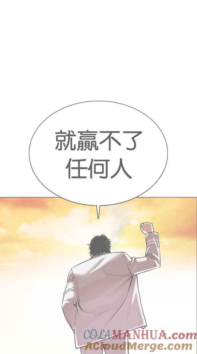 看脸时代 [第454话] 一姟会(第一家子公司)[06] 第141页