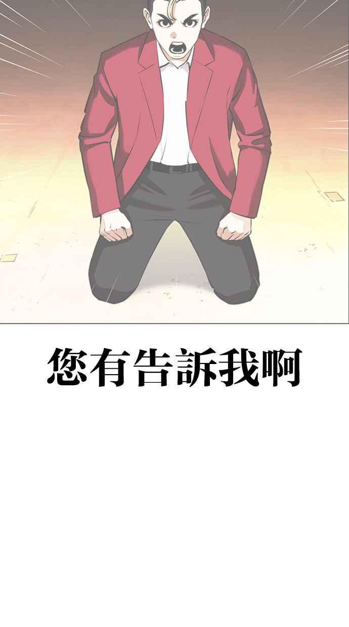 看脸时代 [第454话] 一姟会(第一家子公司)[06] 第135页