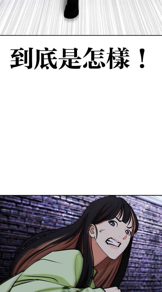 看脸时代 [第454话] 一姟会(第一家子公司)[06] 第4页