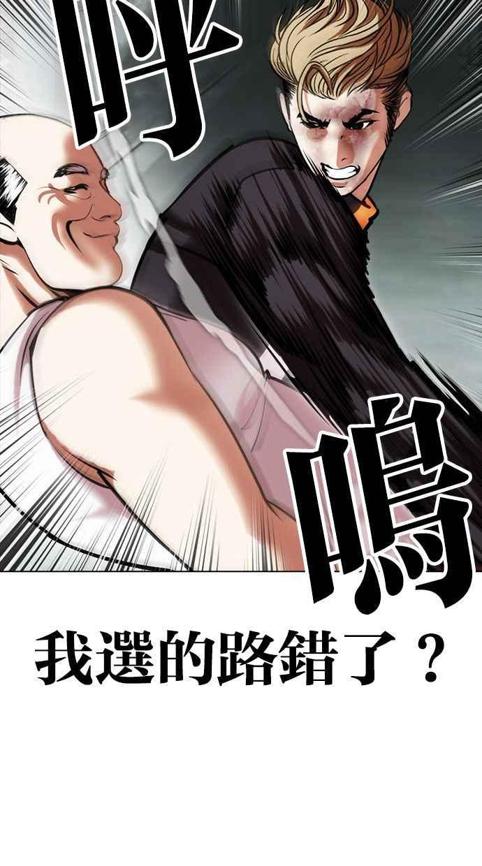 看脸时代 [第454话] 一姟会(第一家子公司)[06] 第86页