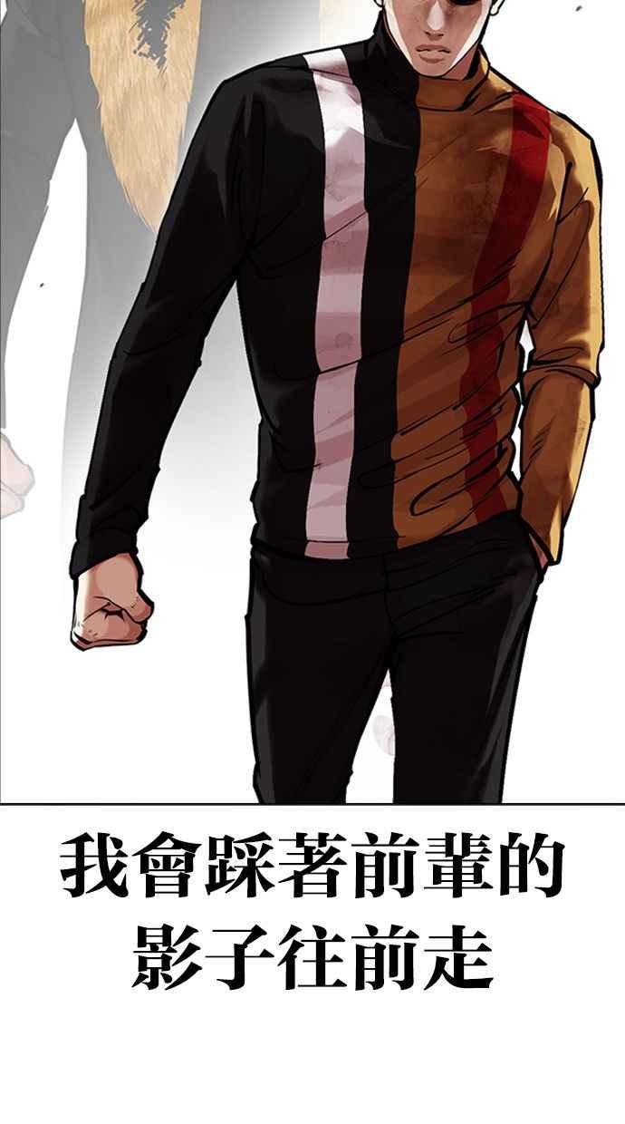 看脸时代 [第454话] 一姟会(第一家子公司)[06] 第120页