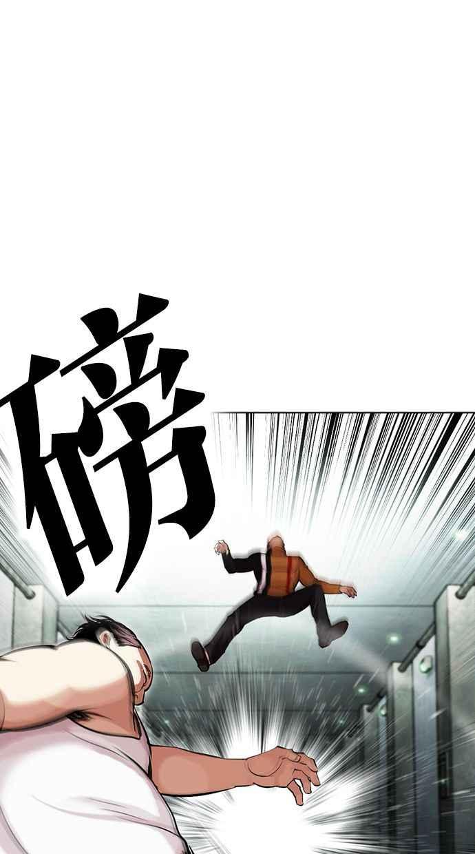 看脸时代 [第454话] 一姟会(第一家子公司)[06] 第96页
