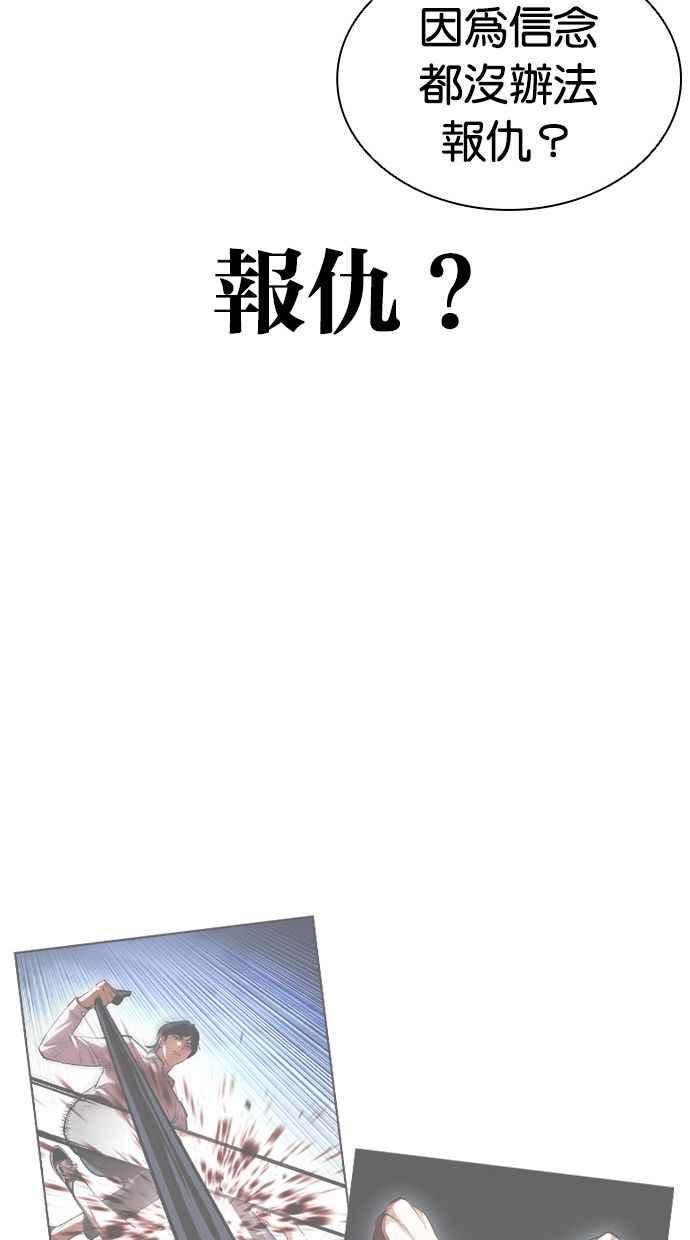 看脸时代 [第454话] 一姟会(第一家子公司)[06] 第62页