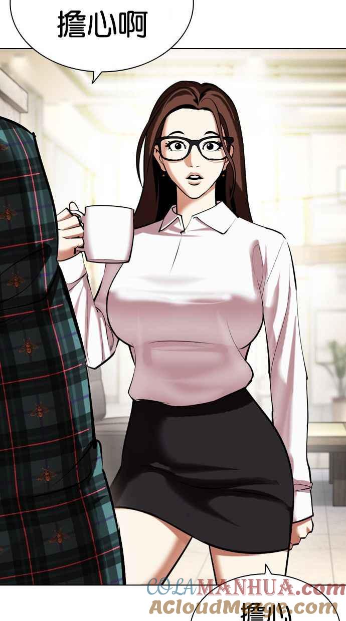 看脸时代 [第454话] 一姟会(第一家子公司)[06] 第109页