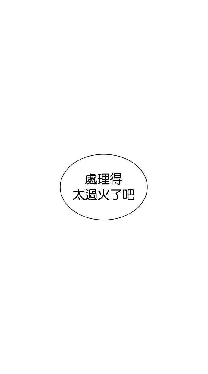 看脸时代 [第454话] 一姟会(第一家子公司)[06] 第74页