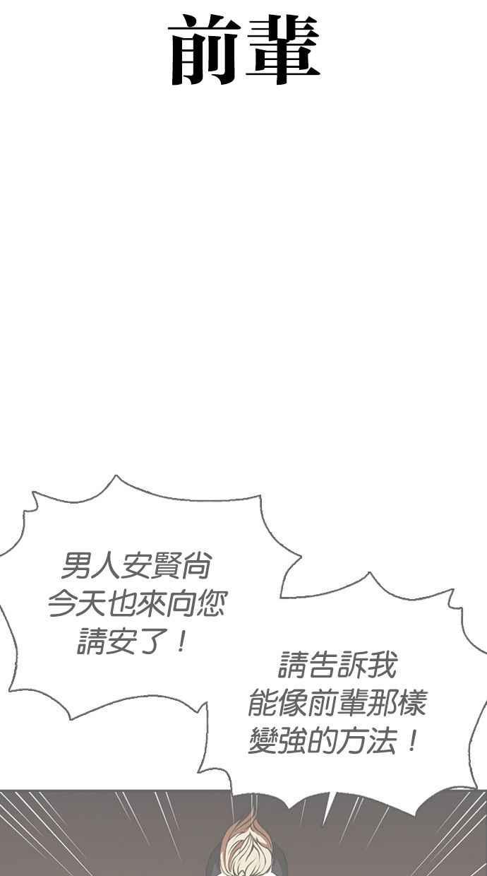 看脸时代 [第454话] 一姟会(第一家子公司)[06] 第134页