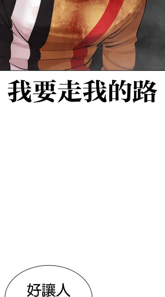 看脸时代 [第454话] 一姟会(第一家子公司)[06] 第108页