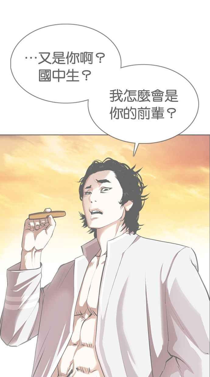 看脸时代 [第454话] 一姟会(第一家子公司)[06] 第136页