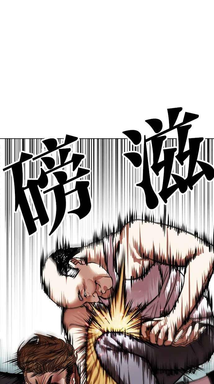 看脸时代 [第454话] 一姟会(第一家子公司)[06] 第92页