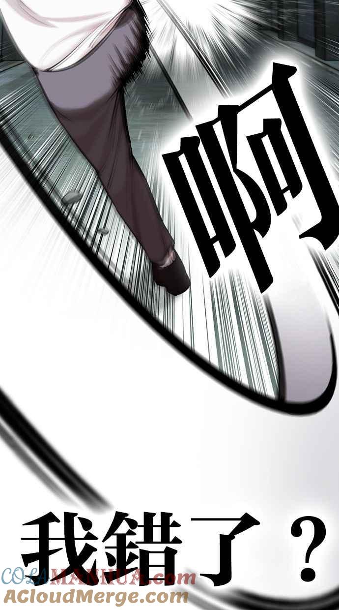 看脸时代 [第454话] 一姟会(第一家子公司)[06] 第97页
