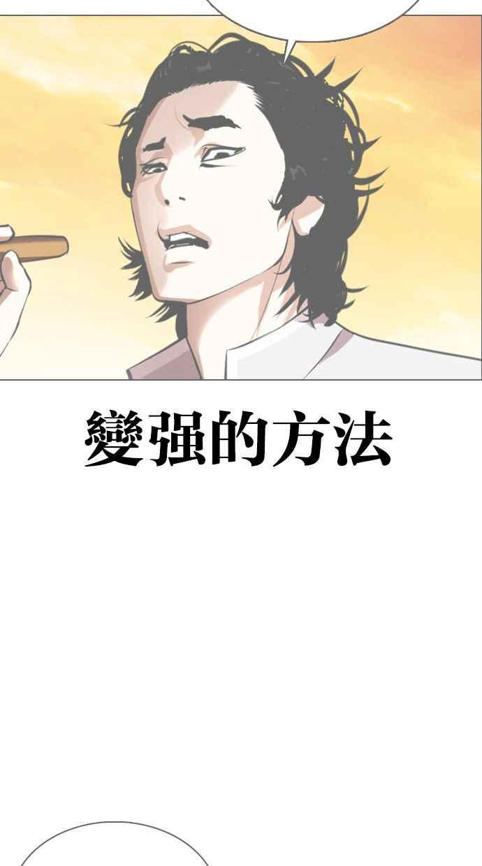 看脸时代 [第454话] 一姟会(第一家子公司)[06] 第138页