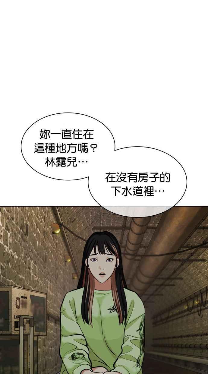 看脸时代 [第454话] 一姟会(第一家子公司)[06] 第16页