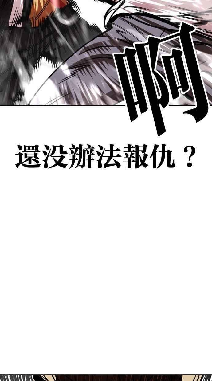 看脸时代 [第454话] 一姟会(第一家子公司)[06] 第88页