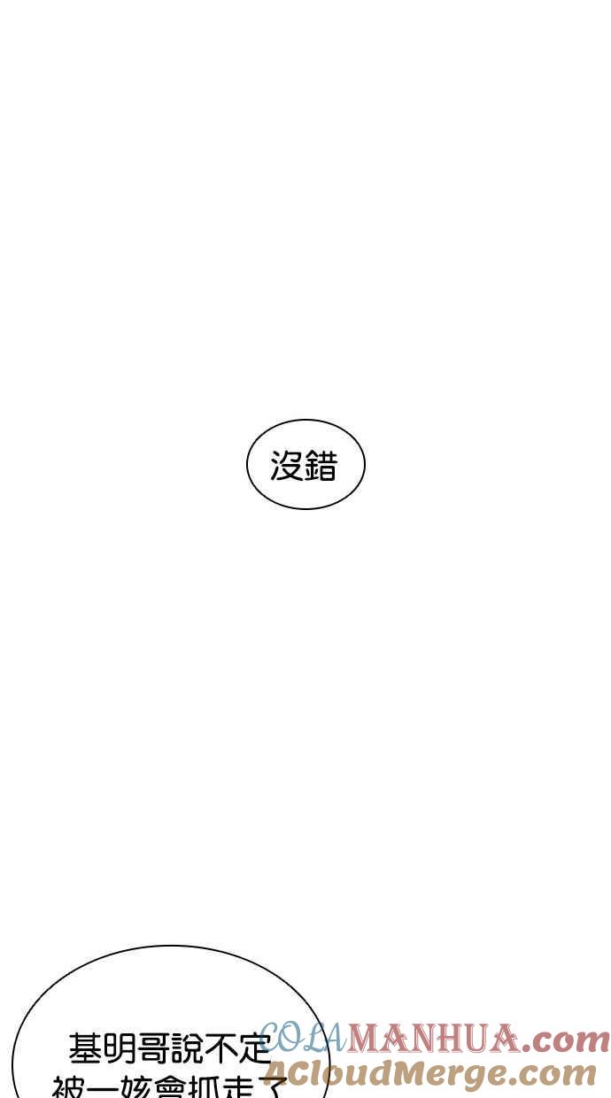 看脸时代 [第454话] 一姟会(第一家子公司)[06] 第21页