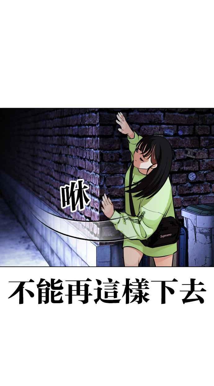 看脸时代 [第454话] 一姟会(第一家子公司)[06] 第7页