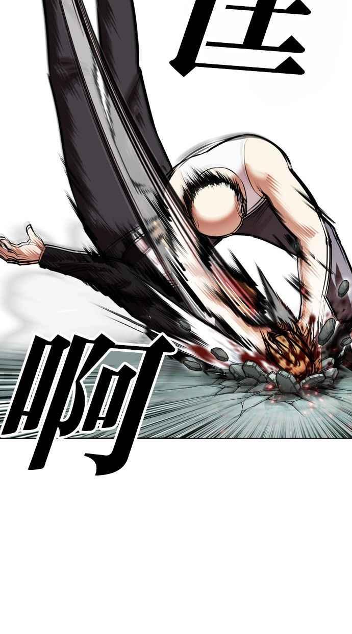 看脸时代 [第454话] 一姟会(第一家子公司)[06] 第56页