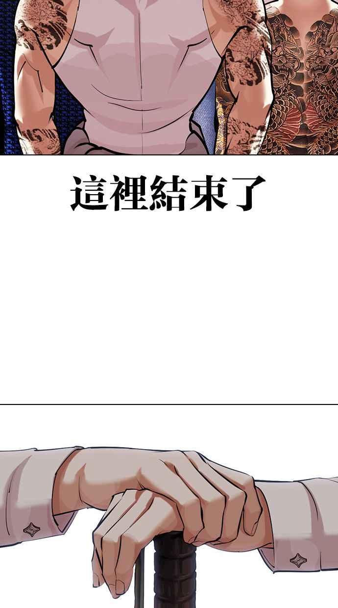 看脸时代 [第454话] 一姟会(第一家子公司)[06] 第158页