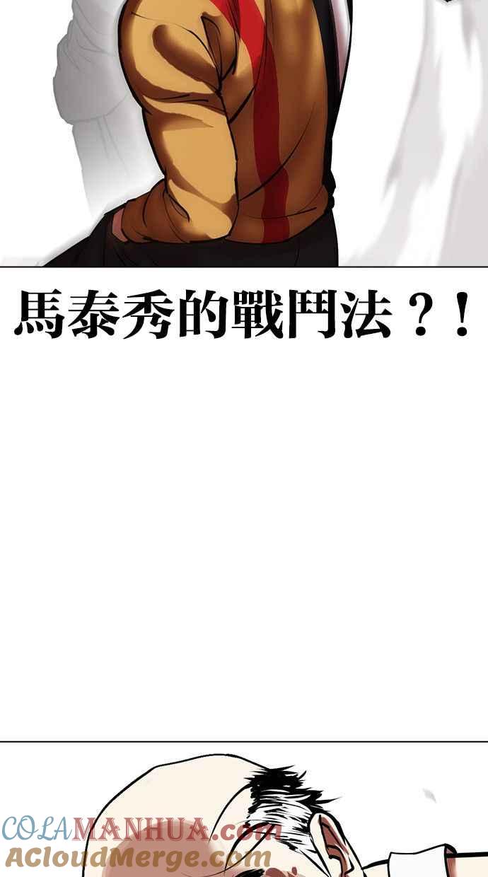 看脸时代 [第454话] 一姟会(第一家子公司)[06] 第129页