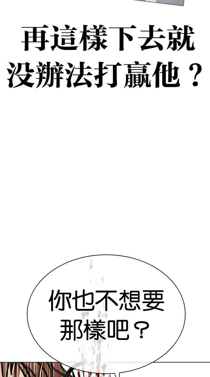看脸时代 [第454话] 一姟会(第一家子公司)[06] 第64页