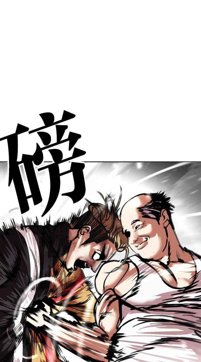 看脸时代 [第454话] 一姟会(第一家子公司)[06] 第87页