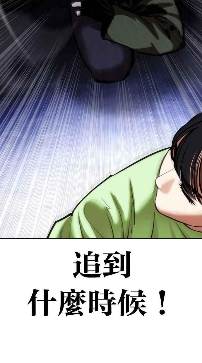 看脸时代 [第454话] 一姟会(第一家子公司)[06] 第6页