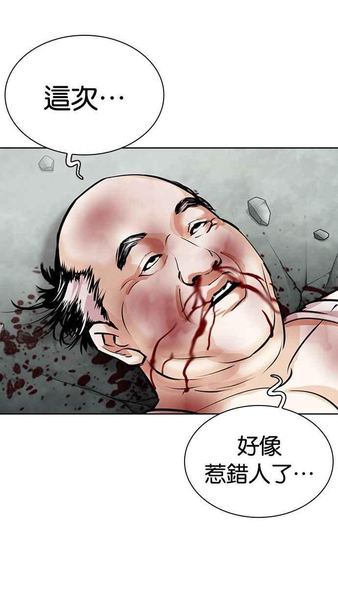 看脸时代 [第454话] 一姟会(第一家子公司)[06] 第152页