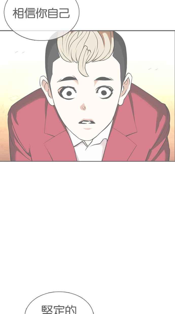 看脸时代 [第454话] 一姟会(第一家子公司)[06] 第139页