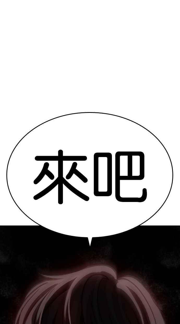 看脸时代 [第454话] 一姟会(第一家子公司)[06] 第162页