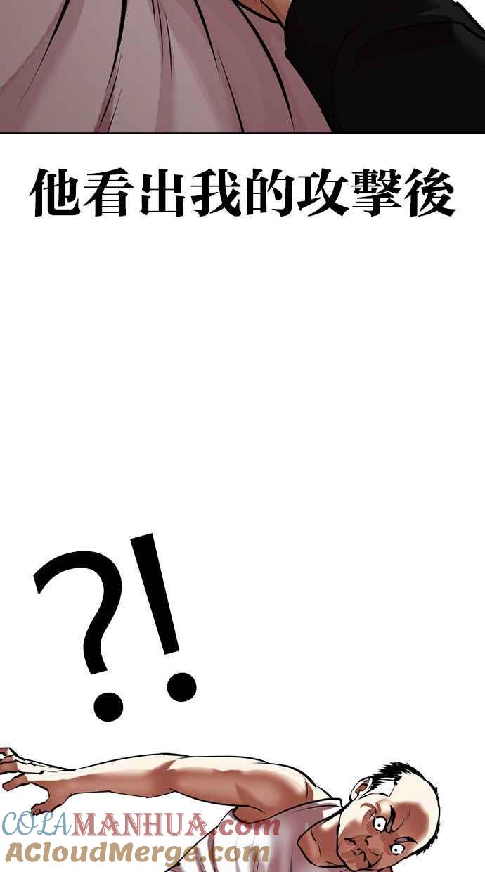 看脸时代 [第454话] 一姟会(第一家子公司)[06] 第125页
