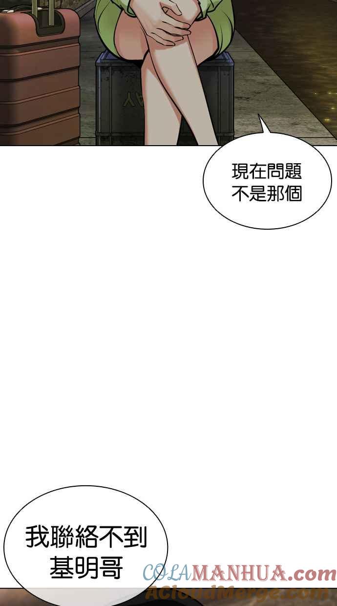 看脸时代 [第454话] 一姟会(第一家子公司)[06] 第17页
