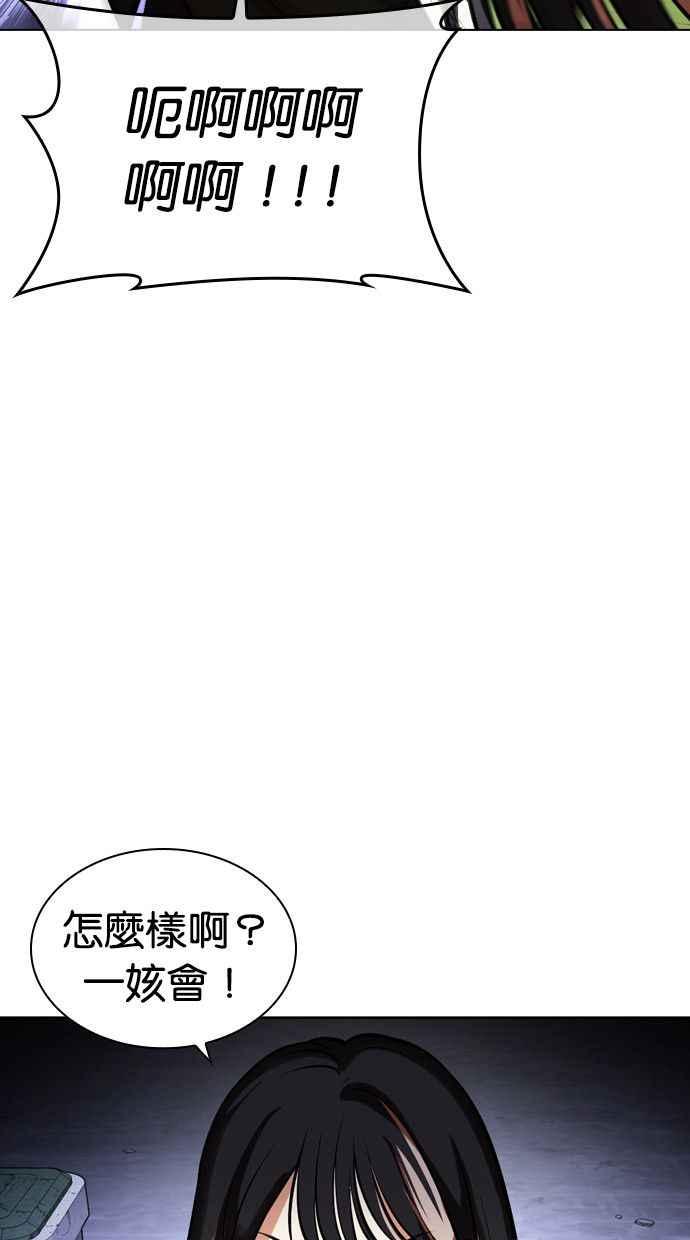 看脸时代 [第454话] 一姟会(第一家子公司)[06] 第10页