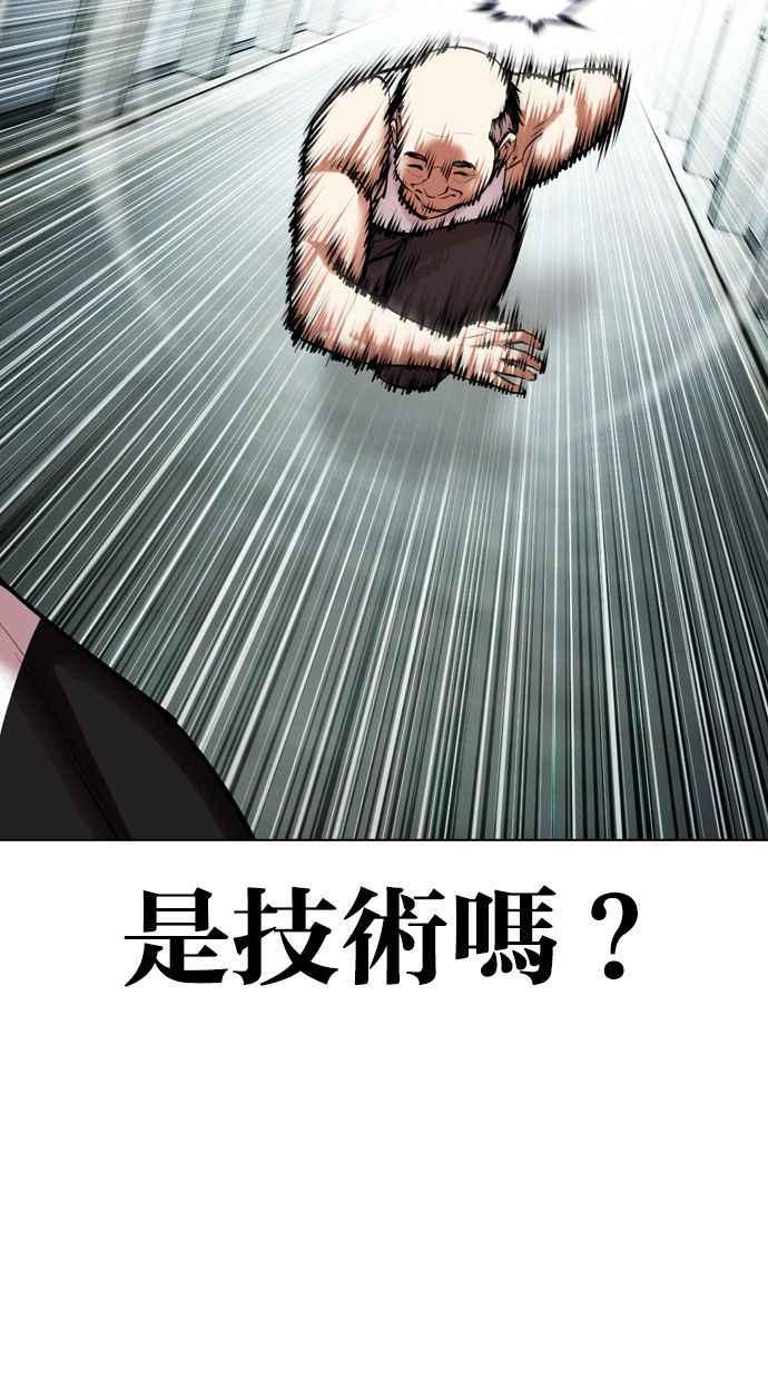 看脸时代 [第454话] 一姟会(第一家子公司)[06] 第100页