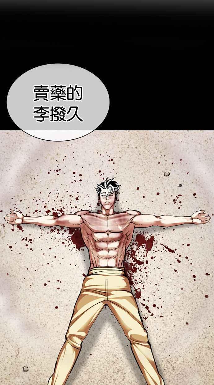 看脸时代 [第454话] 一姟会(第一家子公司)[06] 第146页