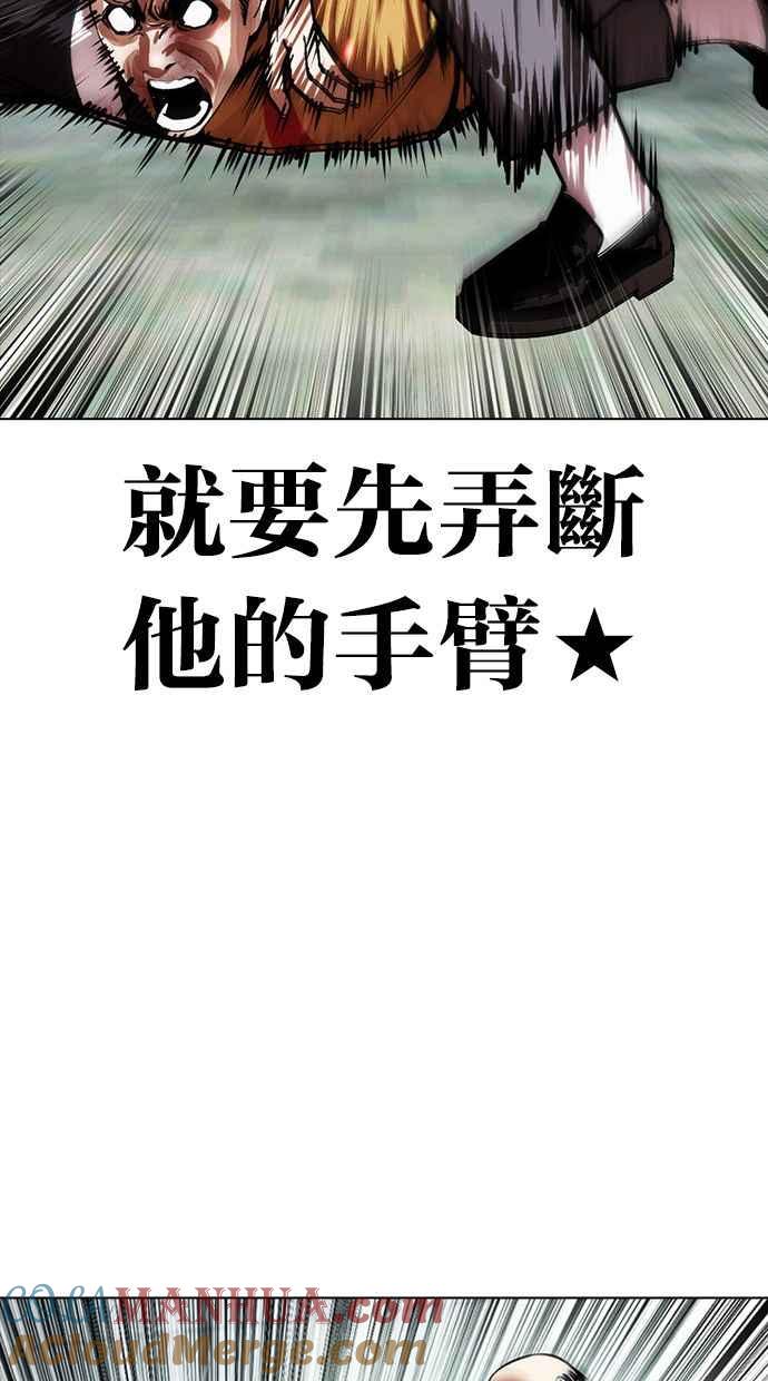 看脸时代 [第454话] 一姟会(第一家子公司)[06] 第93页