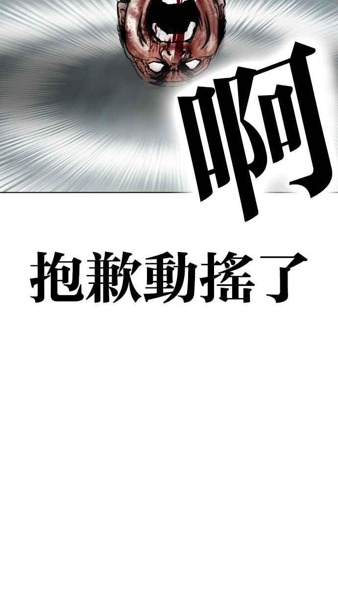 看脸时代 [第454话] 一姟会(第一家子公司)[06] 第144页