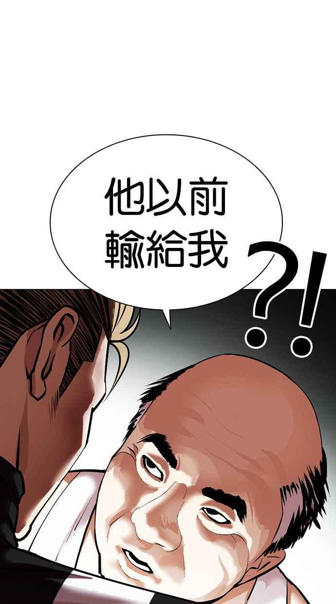 看脸时代 [第454话] 一姟会(第一家子公司)[06] 第42页