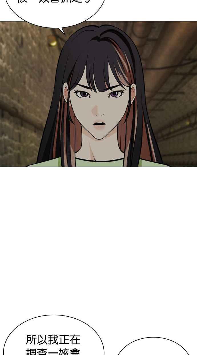 看脸时代 [第454话] 一姟会(第一家子公司)[06] 第22页