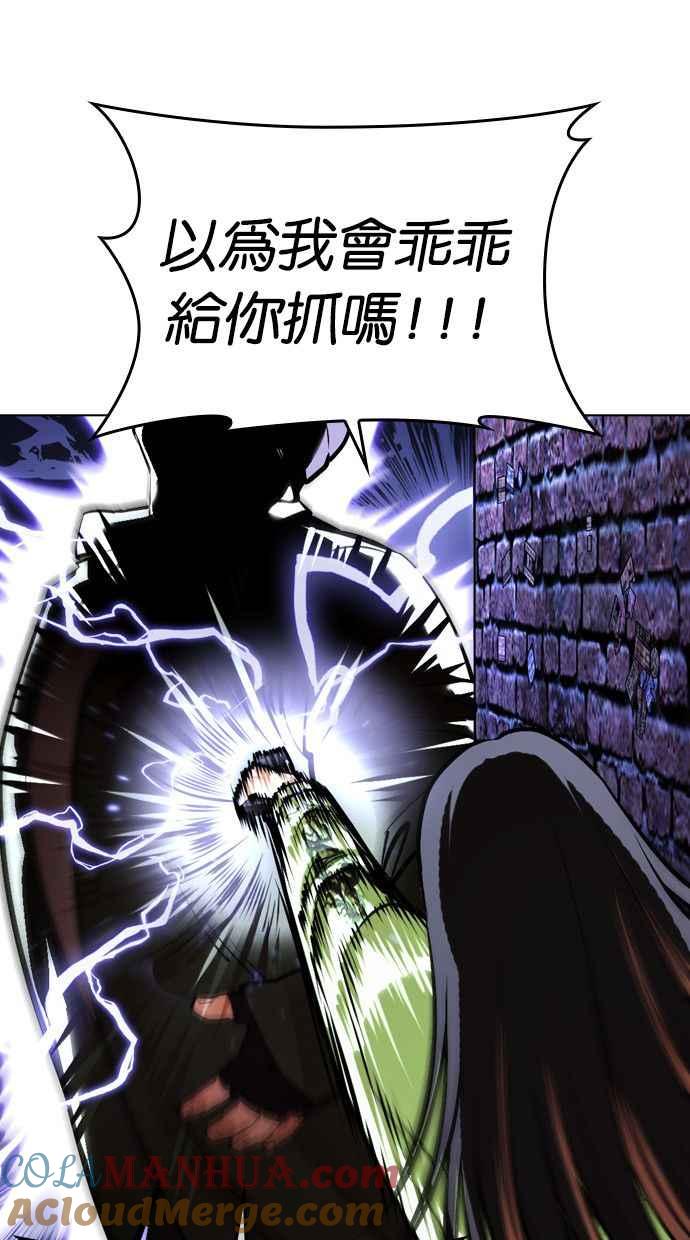 看脸时代 [第454话] 一姟会(第一家子公司)[06] 第9页