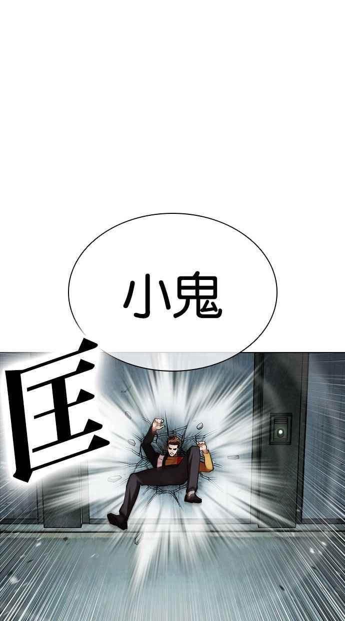 看脸时代 [第454话] 一姟会(第一家子公司)[06] 第66页
