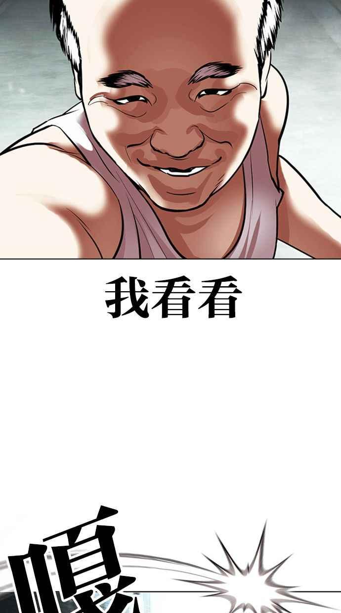 看脸时代 [第454话] 一姟会(第一家子公司)[06] 第90页