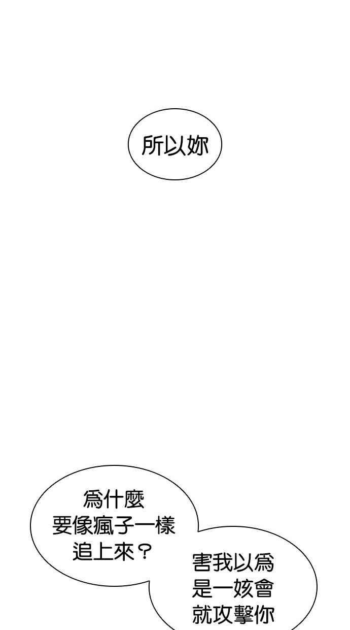看脸时代 [第454话] 一姟会(第一家子公司)[06] 第14页