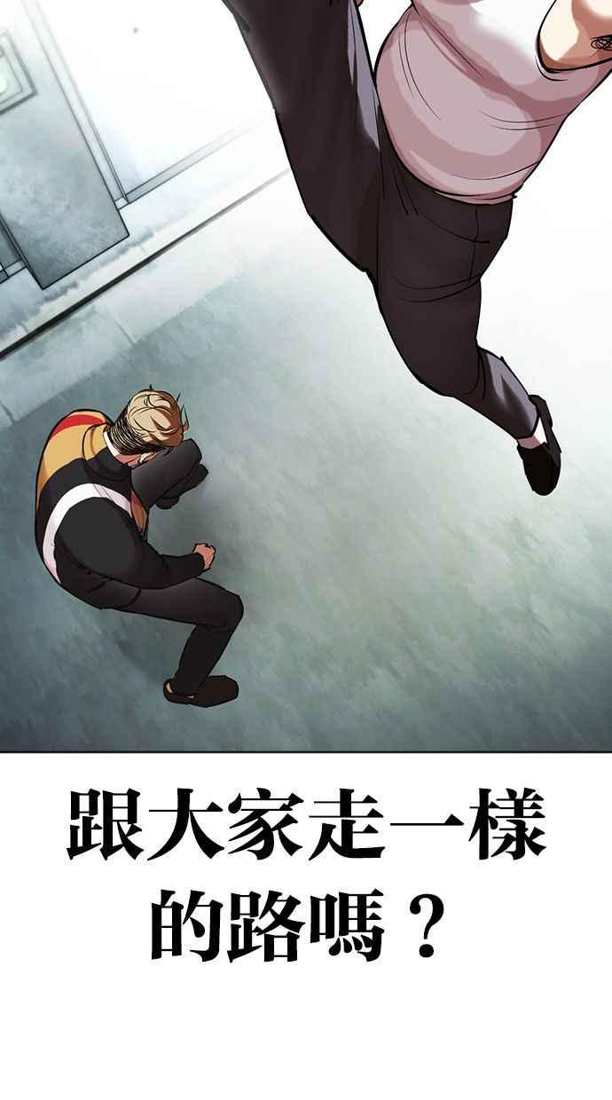 看脸时代 [第454话] 一姟会(第一家子公司)[06] 第103页